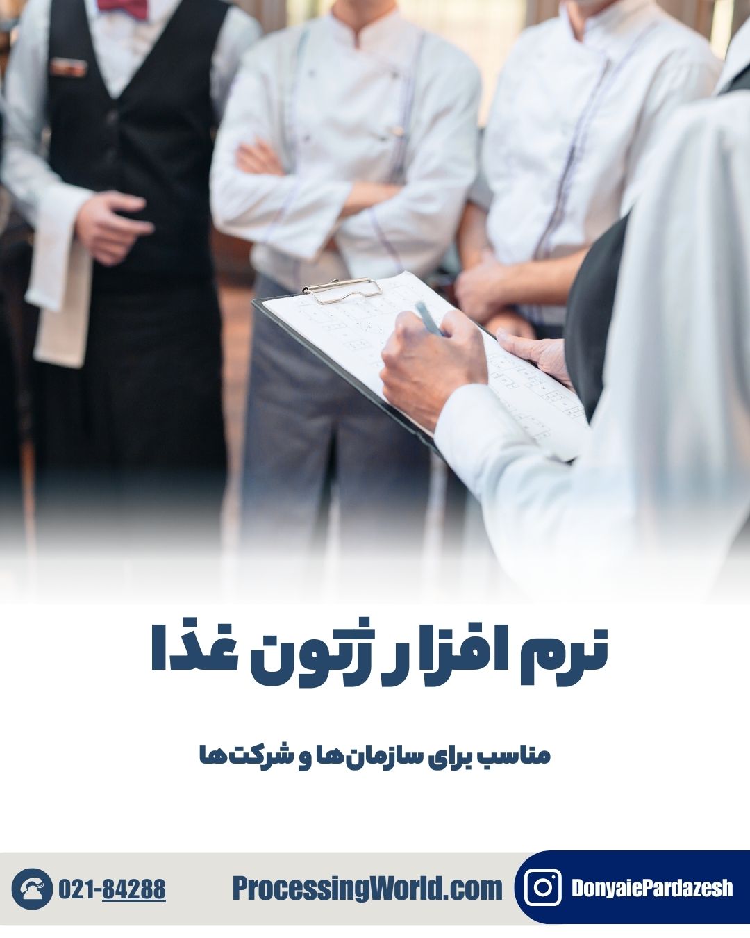 نرم افزار ژتون غذا مناسب برای سازمان‌ها و شرکت‌ها